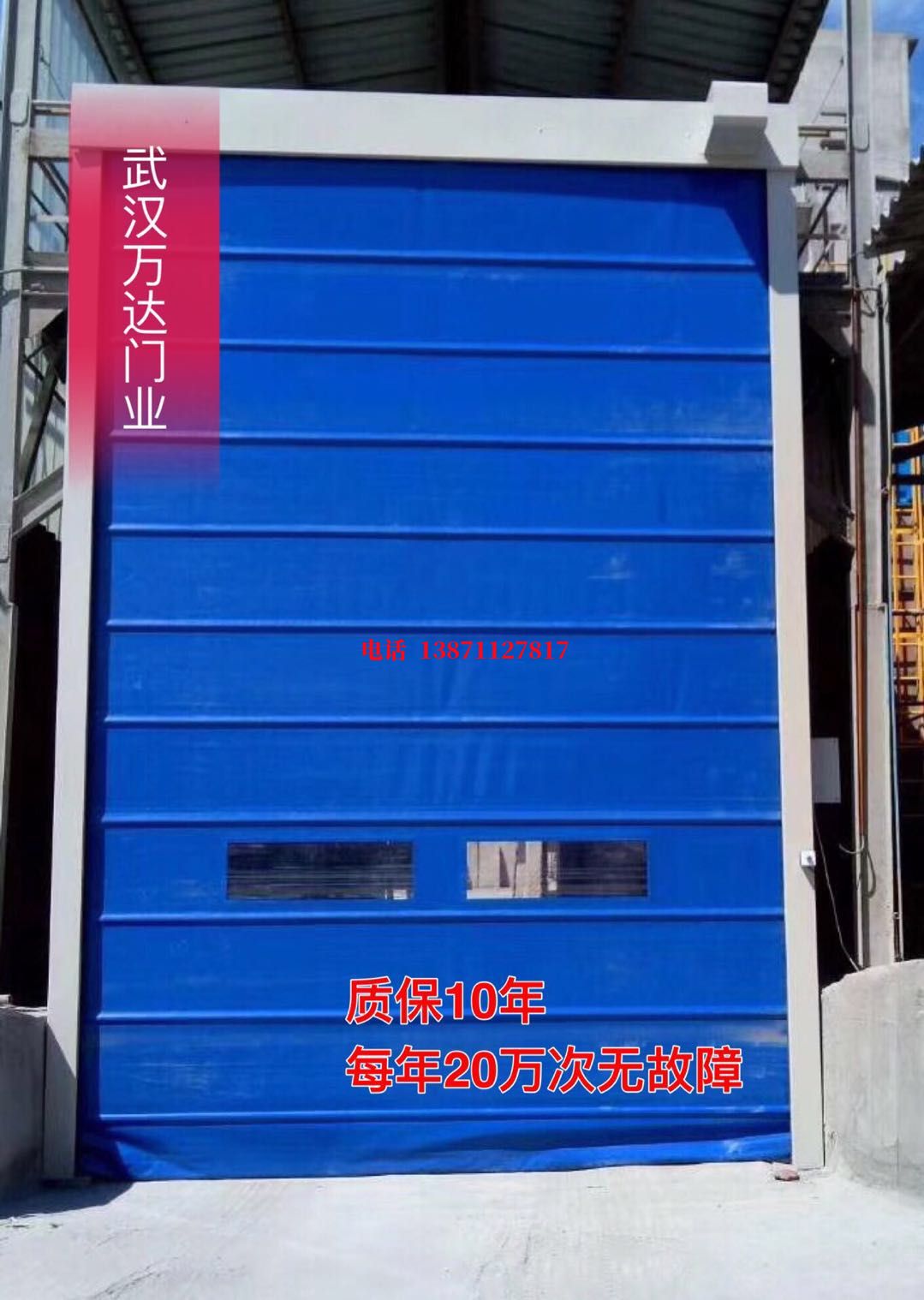 济宁防爆卷帘门_COPY